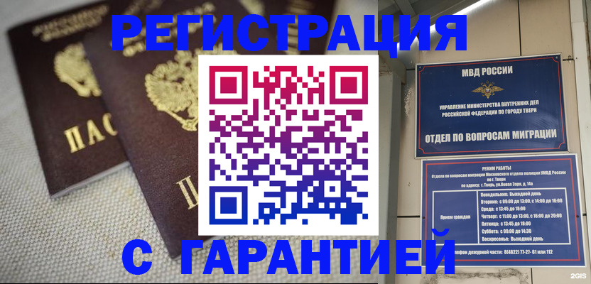 прописка регистрация в Ясногорске