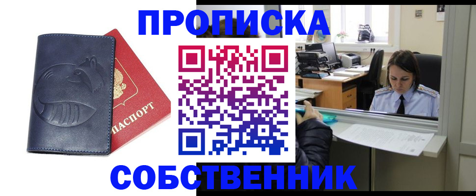 миграционный учет в Ясногорске