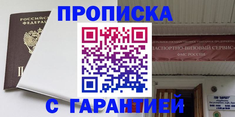 где прописаться в Ясногорске