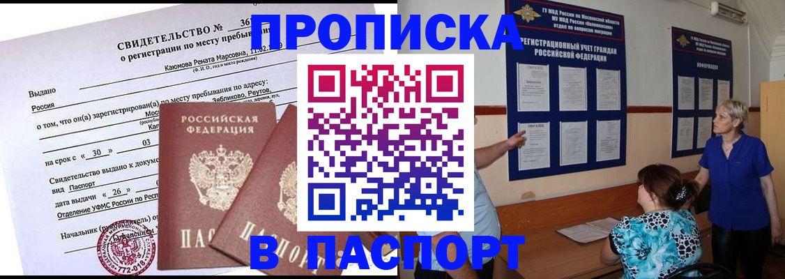 временная регистрация адрес в Ясногорске