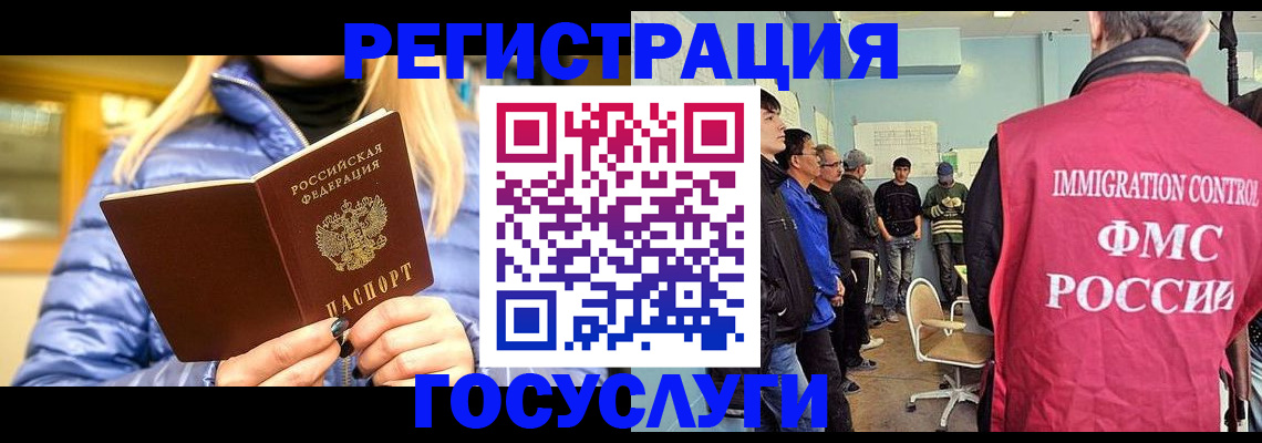 временная прописка в Ясногорске