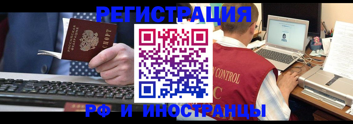 прописка для работы в Ясногорске