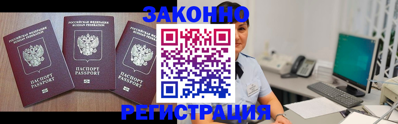 миграционный учет в Ясногорске